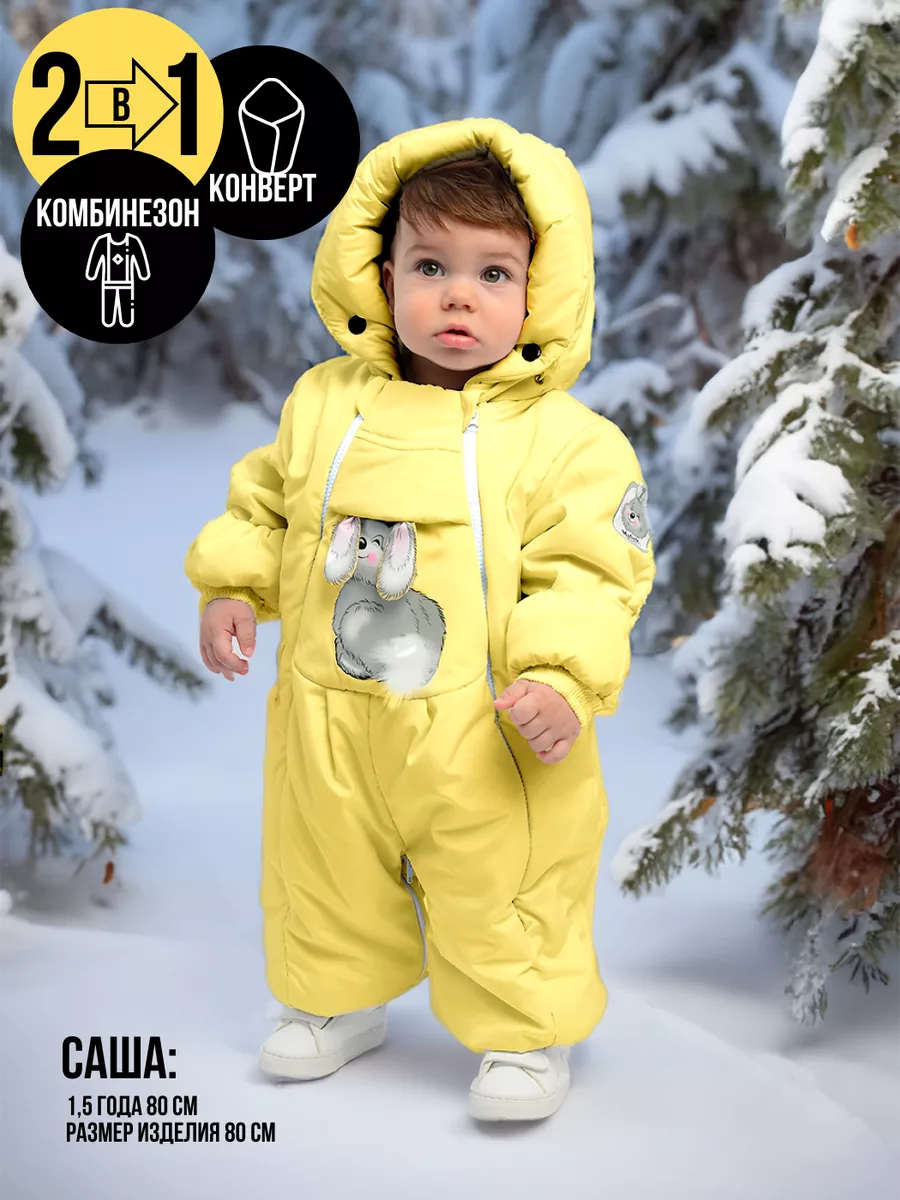 Комбинезон-трансформер MaLeK BaBy 5913508 купить за 4 723 ₽ в  интернет-магазине Wildberries