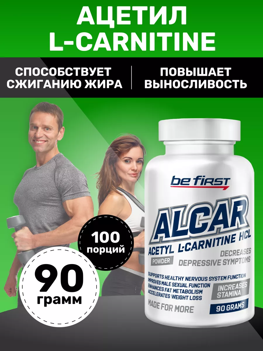 Л Карнитин Какой Лучше Купить Для Похудения