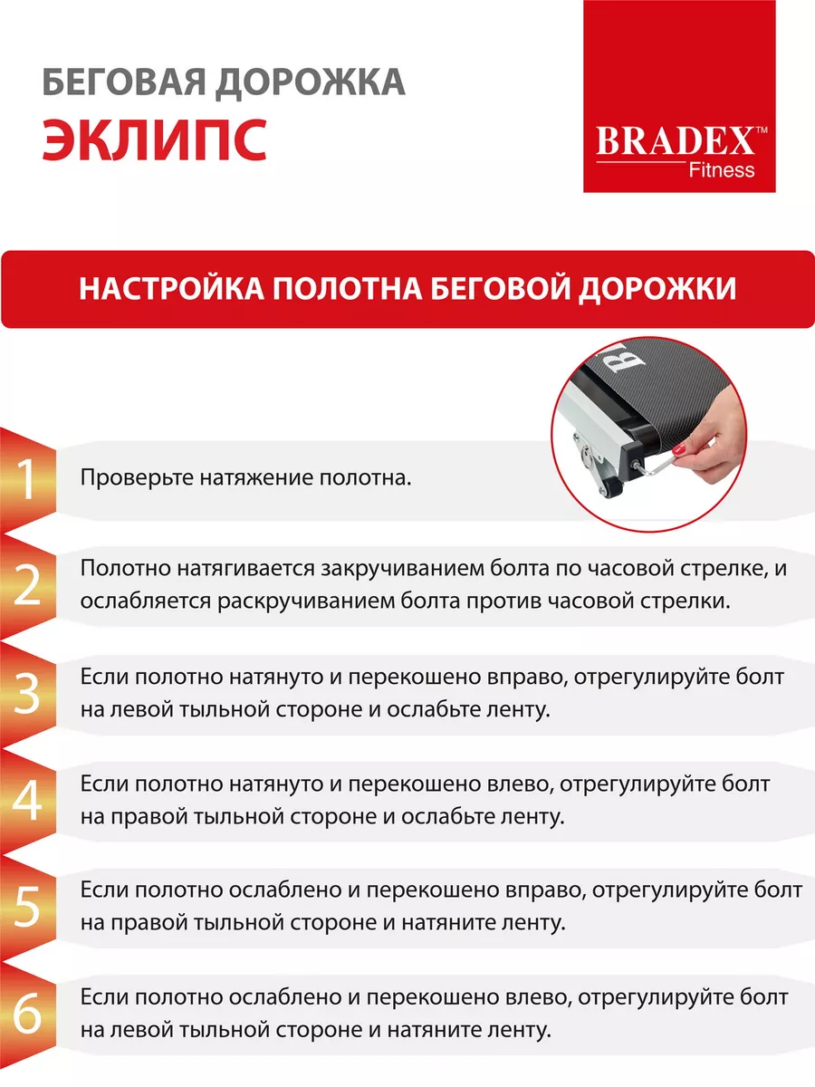 Беговая дорожка для дома до 120 кг механическая BRADEX 5916588 купить за 10  110 ₽ в интернет-магазине Wildberries