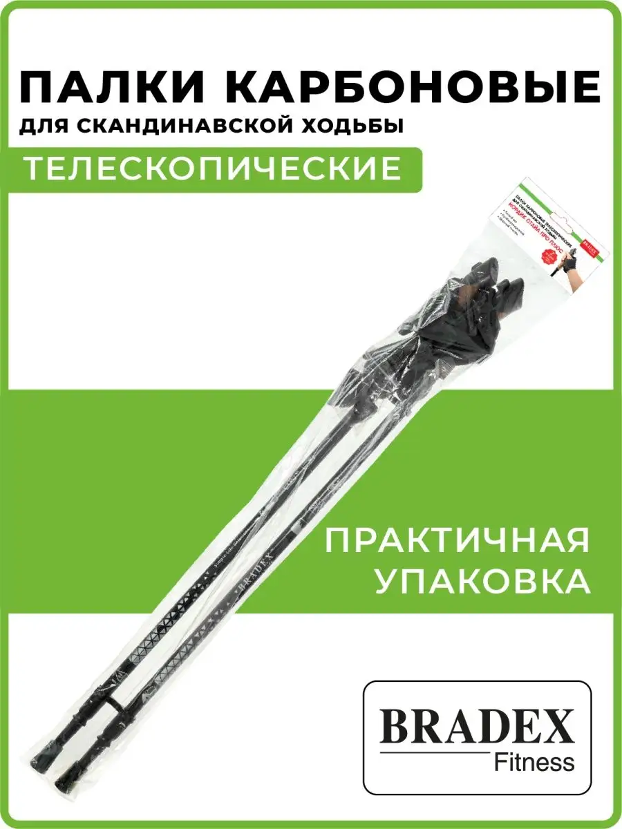 Палки для скандинавской ходьбы карбоновые телескопические BRADEX 5916592  купить за 2 856 ₽ в интернет-магазине Wildberries