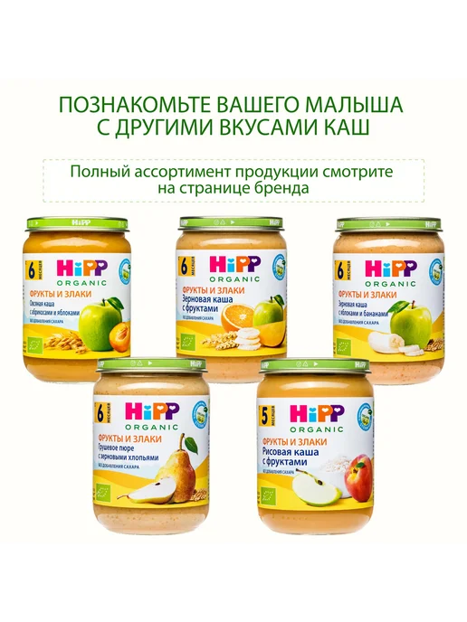 Hipp "Яблоко с бананом и печеньем", с 6 месяцев, 6х190г, 190 г, фото 7