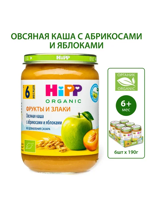 Hipp "Овсяная каша с абрикосом и яблоком", с 6 месяцев, 6х190г, 190 г