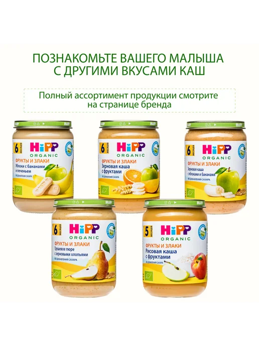 Hipp "Овсяная каша с абрикосом и яблоком", с 6 месяцев, 6х190г, 190 г, фото 7