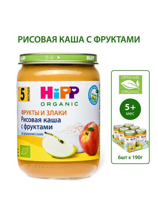 Hipp "Рисовая каша с фруктами", с 5 месяцев, 6х190г, 190 г