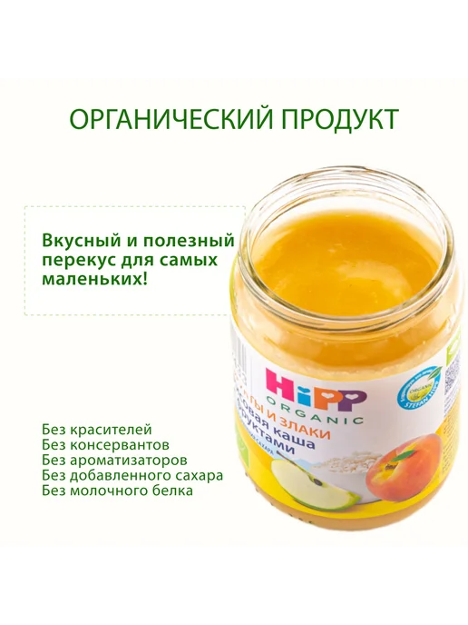 Hipp "Рисовая каша с фруктами", с 5 месяцев, 6х190г, 190 г, фото 2