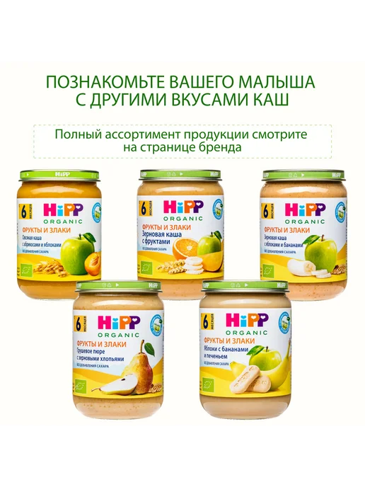 Hipp "Рисовая каша с фруктами", с 5 месяцев, 6х190г, 190 г, фото 7