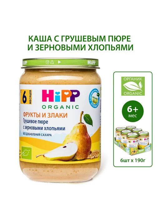 Hipp "Груша с зерновыми хлопьями", с 6 месяцев, 6х190г, 190 г