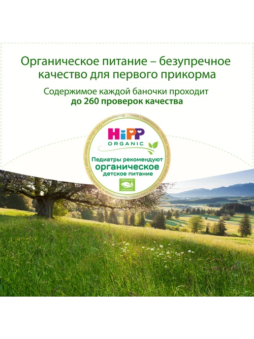 Hipp "Груша с зерновыми хлопьями", с 6 месяцев, 6х190г, 190 г, фото 3