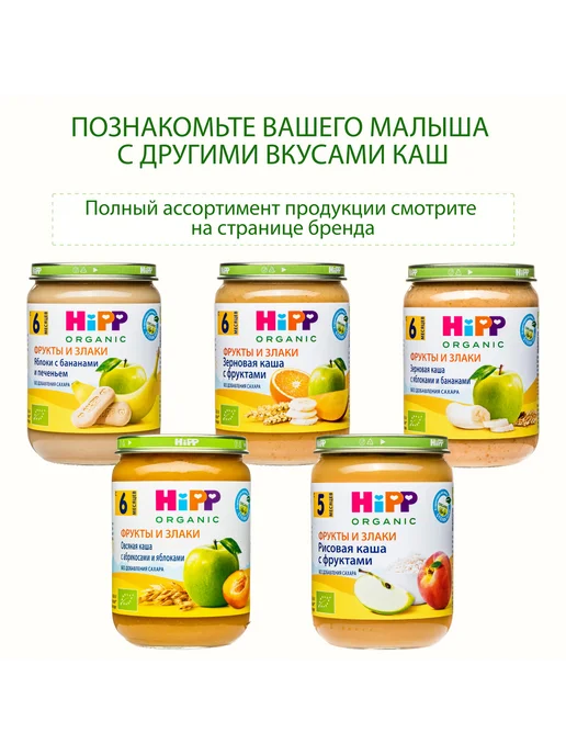 Hipp "Груша с зерновыми хлопьями", с 6 месяцев, 6х190г, 190 г, фото 7