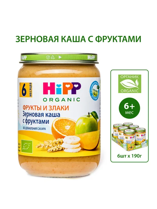 Hipp "Злаковая каша с фруктами", с 6 месяцев, 6х190г, 190 г