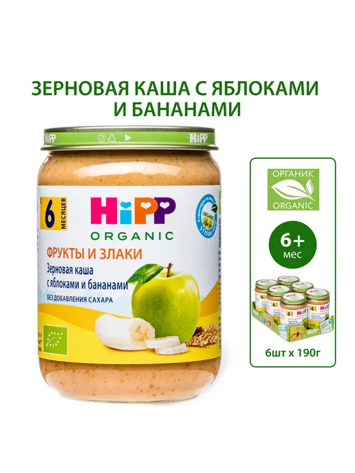 Hipp "Зерновая каша с яблоками и бананами", с 6 месяцев, 6х190г, 190 г