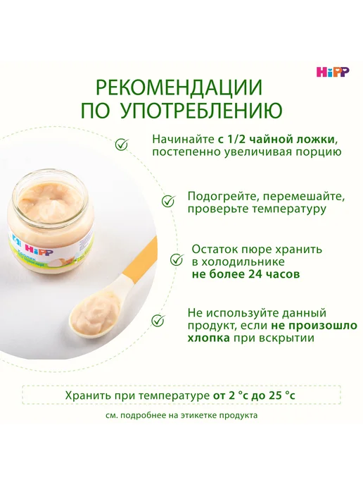Hipp Пюре мясное "Кролик", с 6 месяцев, 6х80г, 80 г, фото 7