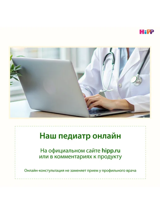 Hipp Пюре мясное "Кролик", с 6 месяцев, 6х80г, 80 г, фото 8