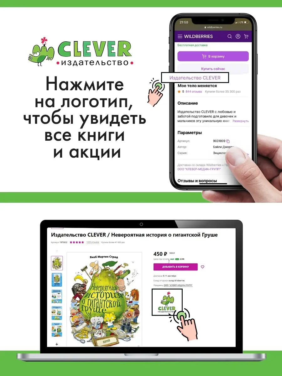 Пойдём гулять? Визуальный словарь Издательство CLEVER 5925513 купить за 337  ₽ в интернет-магазине Wildberries