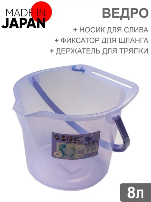INOMATA Ведро хозяйственное 8 л, 8 л