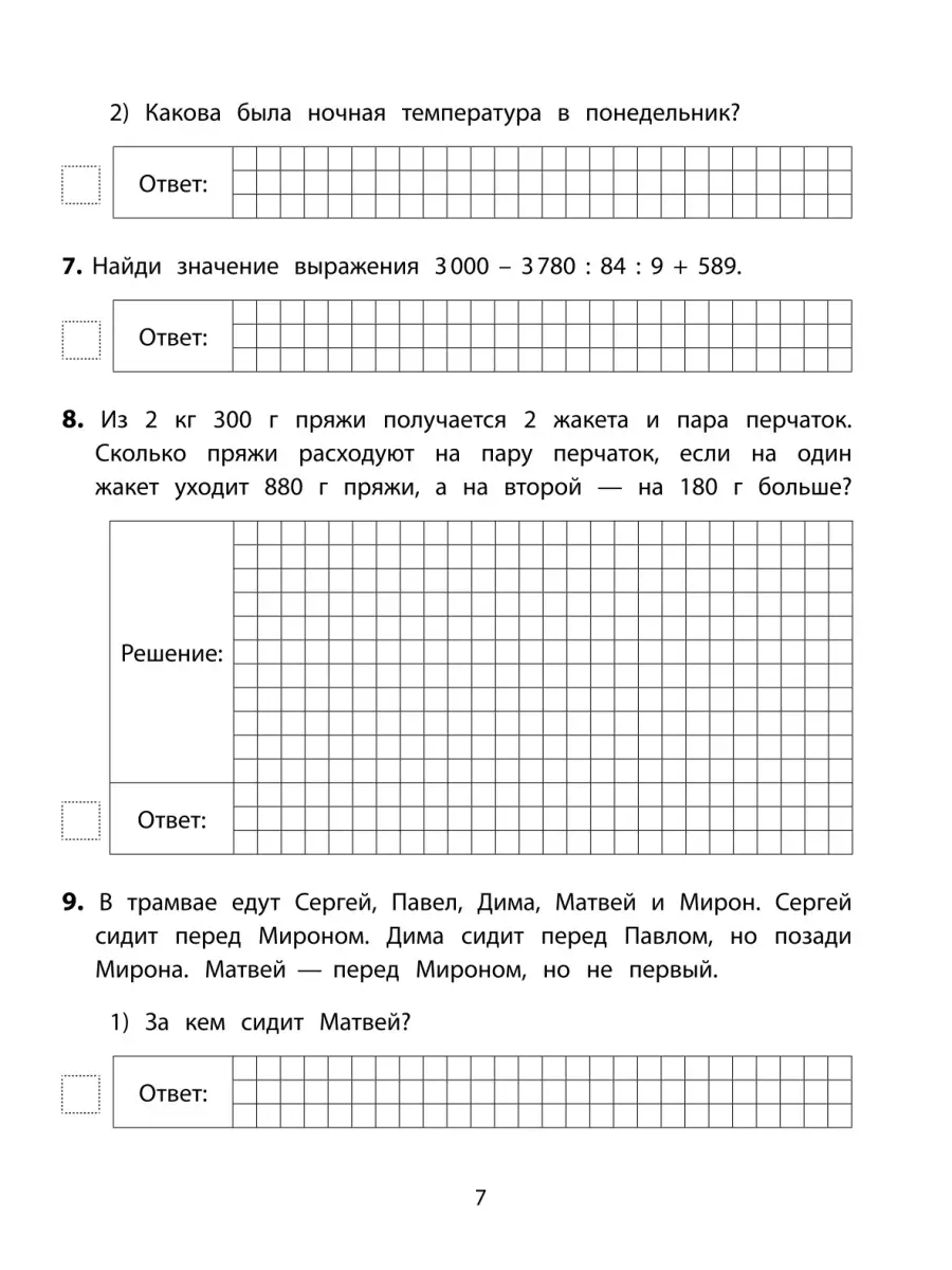 Всероссийские проверочные работы. Математика 4 класс Издательство Феникс  5961466 купить в интернет-магазине Wildberries