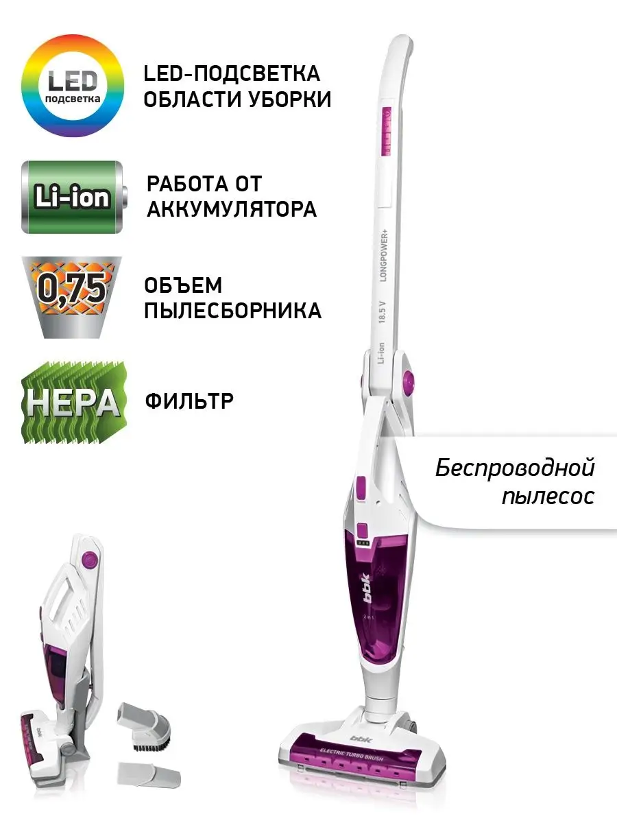 Вертикальный беспроводной пылесос BV2526 BBK 5966150 купить в  интернет-магазине Wildberries