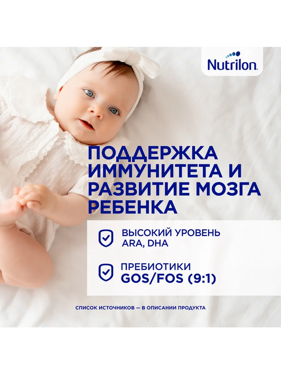 Сухая молочная смесь Nutrilon Пепти Аллергия с 0 мес, 800 гр Nutrilon  5970299 купить в интернет-магазине Wildberries