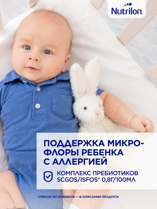 Nutrilon Сухая молочная смесь Пепти Аллергия с 0 мес, 400 гр, 800 г, фото 6