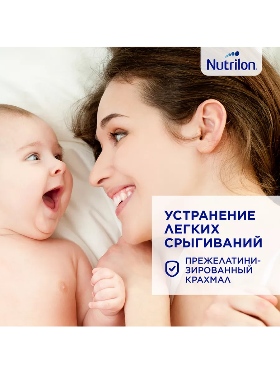 Молочная смесь Nutrilon Комфорт 2 для детей с 6 мес, 800 гр Nutrilon  5970302 купить за 1 799 ₽ в интернет-магазине Wildberries