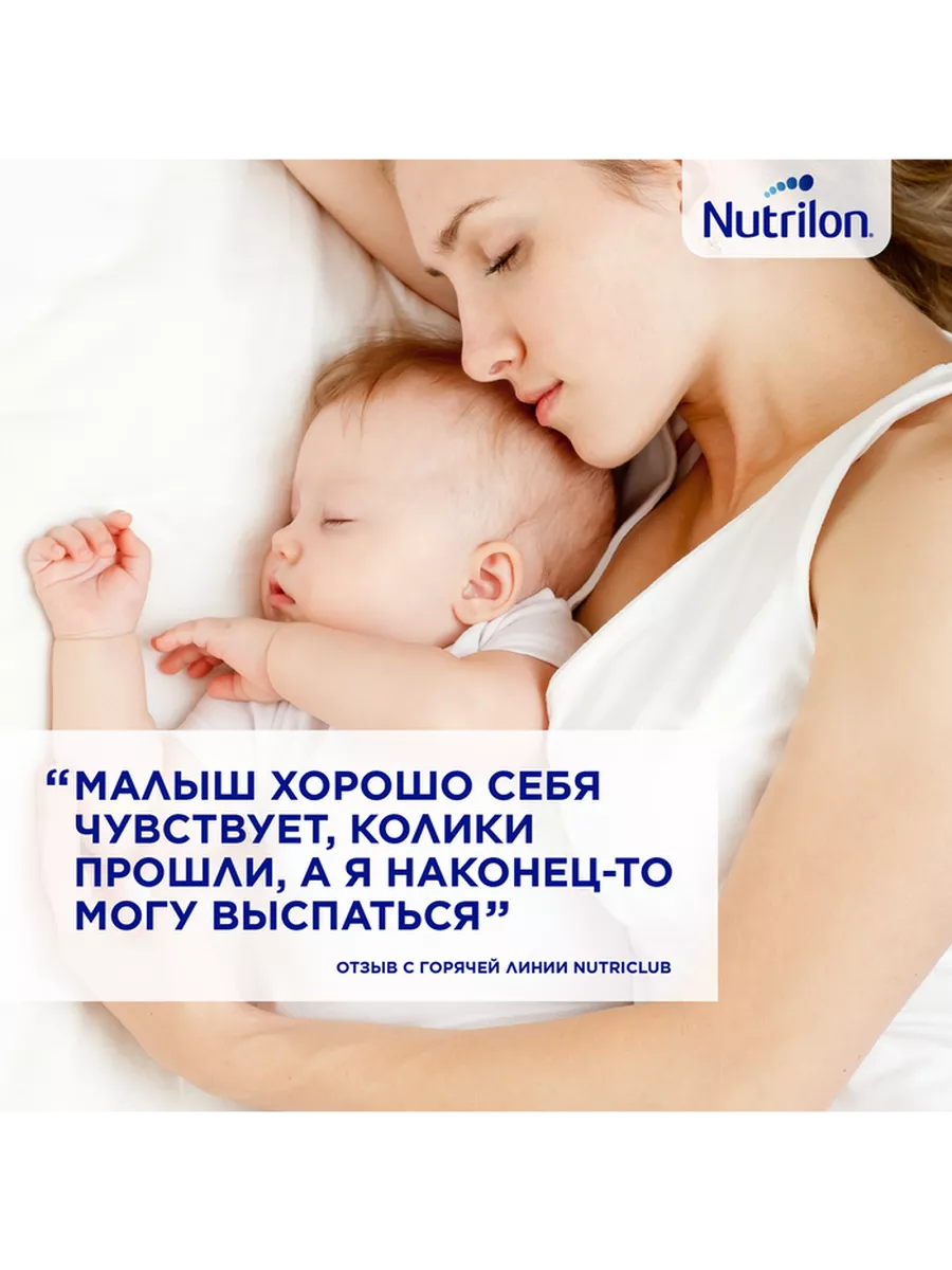 Молочная смесь Nutrilon Комфорт 2 для детей с 6 мес, 800 гр Nutrilon  5970302 купить за 1 799 ₽ в интернет-магазине Wildberries