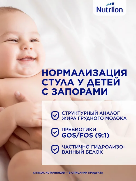 Nutrilon Молочная смесь Комфорт 2 для детей с 6 мес, 800 гр, 800 г, фото 5