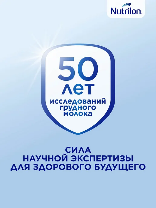Nutrilon Молочная смесь Комфорт 2 для детей с 6 мес, 800 гр, 800 г, фото 8