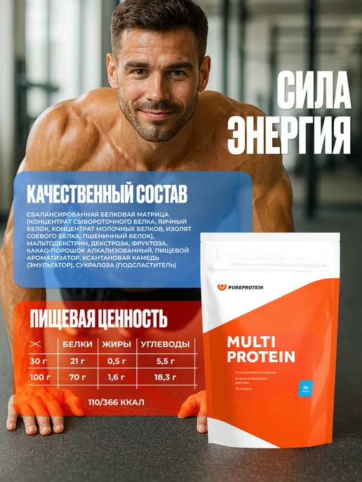 Протеин PUREPROTEIN многокомпонентный протеиновый коктейль, шоколадный печенье, 33 порции, 1000г, 1 кг, фото 4