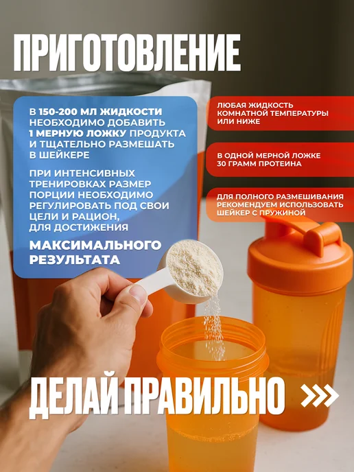 Протеин PUREPROTEIN многокомпонентный протеиновый коктейль, шоколадный печенье, 33 порции, 1000г, 1 кг, фото 5