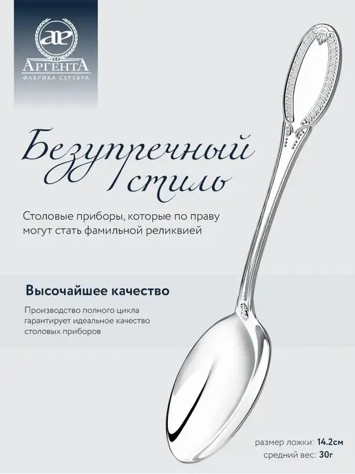 АргентА Чайные ложки "Император" серебряные, серебристый, фото 2