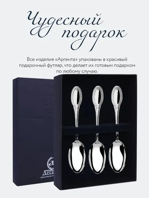 АргентА Чайные ложки "Император" серебряные, серебристый, фото 5