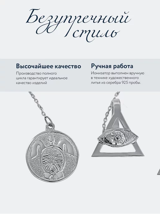 АргентА Ионизатор воды "Амулет Долголетия" серебро, серебристый, фото 2
