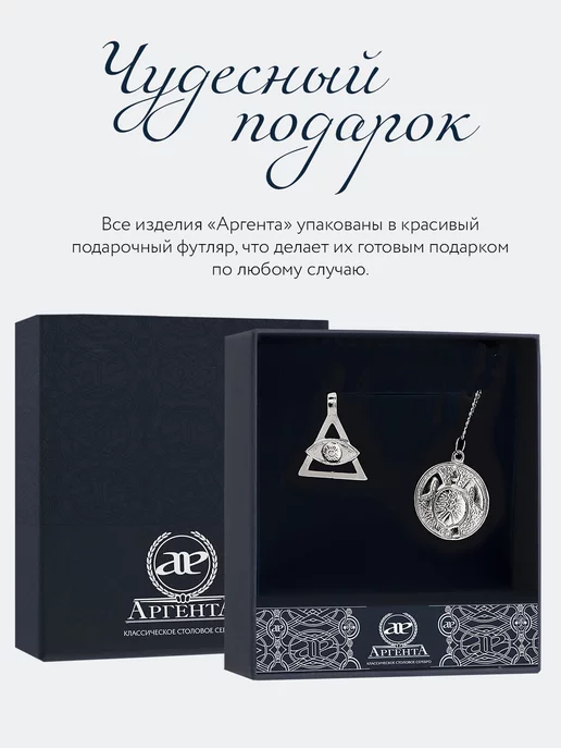 АргентА Ионизатор воды "Амулет Долголетия" серебро, серебристый, фото 5