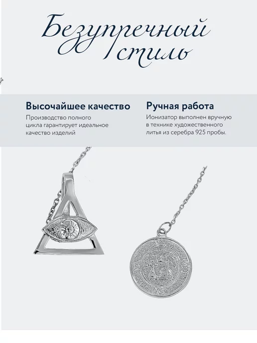 АргентА Ионизатор воды "Амулет Здоровья" серебро, серебристый, фото 2
