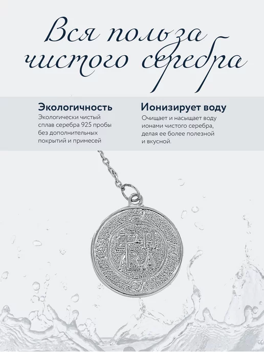 АргентА Ионизатор воды "Амулет Здоровья" серебро, серебристый, фото 3