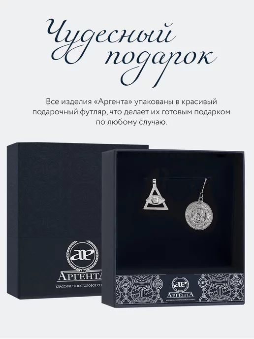 АргентА Ионизатор воды "Амулет Здоровья" серебро, серебристый, фото 5