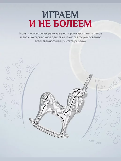 АргентА Серебряная погремушка "Лошадка" для новорожденного, серебристый, фото 3