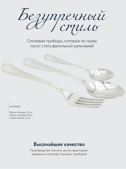 АргентА Серебряные столовые приборы 925 "Элегант" набор, серебристый, фото 2