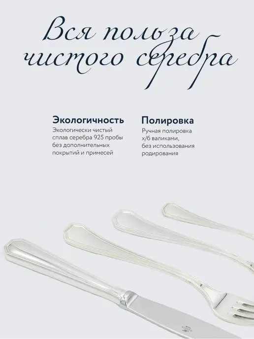 АргентА Серебряные столовые приборы 925 "Элегант" набор, серебристый, фото 3