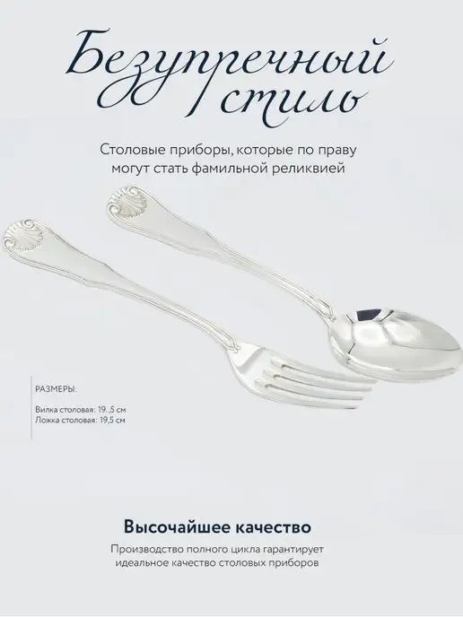 АргентА Столовые приборы набор "Визит" серебряный, серебристый, фото 2