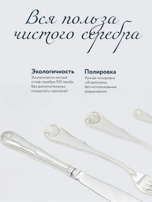 АргентА Столовые приборы набор "Визит" серебряный, серебристый, фото 3
