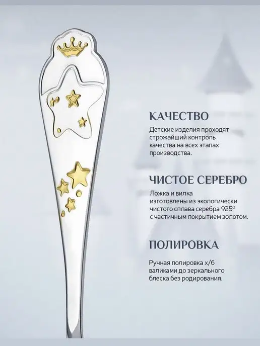 АргентА Столовые приборы детские "Звезда" серебряные, серебристый, фото 3