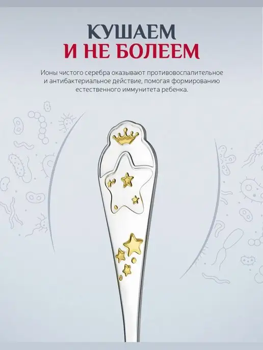 АргентА Столовые приборы детские "Звезда" серебряные, серебристый, фото 4