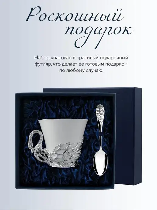 АргентА Чашка для чая "Лебедь", белый, фото 5