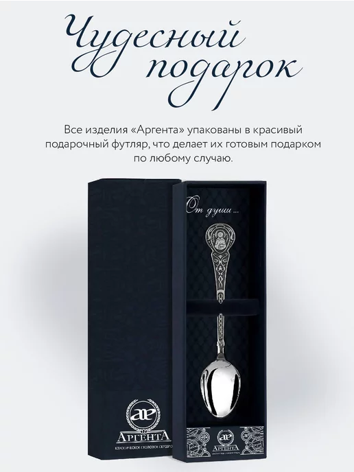 АргентА Серебряная ложка на крестины "Матрона", серебристый, фото 5