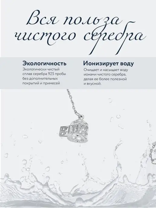 АргентА Ионизатор воды "Свобода" серебро, серебристый, фото 3