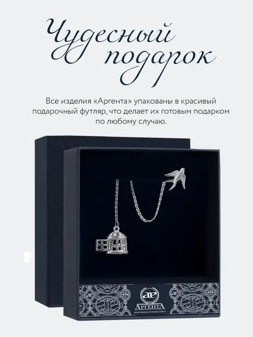 АргентА Ионизатор воды "Свобода" серебро, серебристый, фото 5