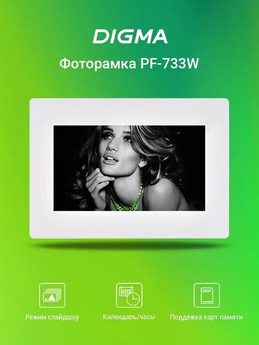 Digma Цифровая фоторамка 7" PF-733 800х480 белая, 800x480