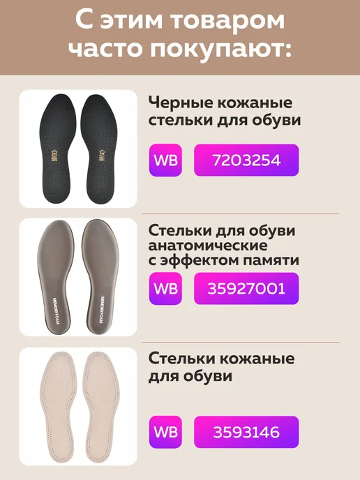 SALRUS Полустельки для обуви из натуральная бычья кожа, черный, фото 2