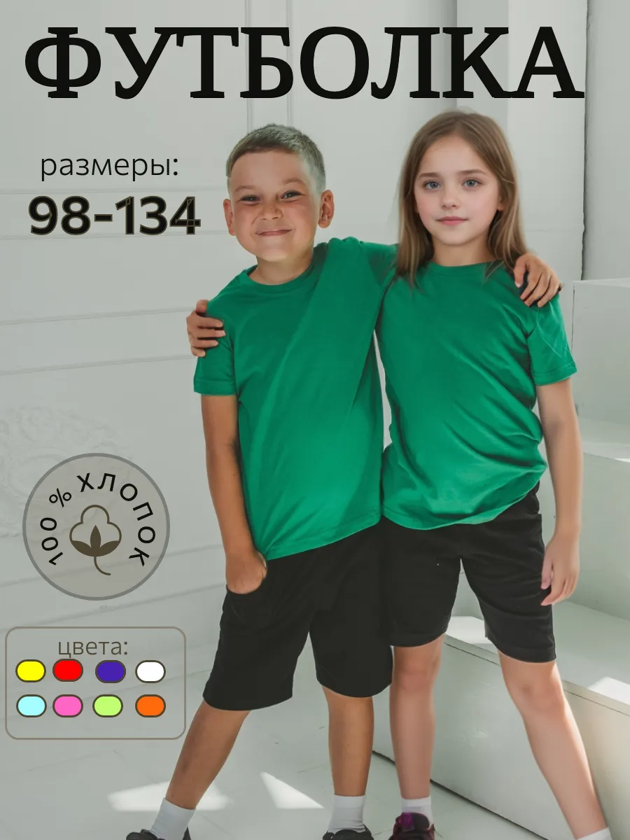 футболка зеленая детская 100% хлопок